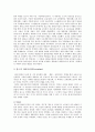 토머스 홉스(Thomas Hobbes)의 사상  3페이지