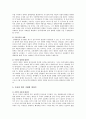 토머스 홉스(Thomas Hobbes)의 사상  7페이지