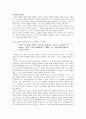 토머스 홉스(Thomas Hobbes)의 사상  9페이지