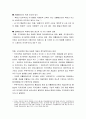프롤레타리아 독재론 (국가권력, 국가정치, 국가정치 파괴, 프롤레타리아 독재의 주요한 측면과 역사적 경향, 사회주의) 2페이지