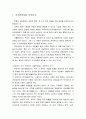 프롤레타리아 독재론 (국가권력, 국가정치, 국가정치 파괴, 프롤레타리아 독재의 주요한 측면과 역사적 경향, 사회주의) 3페이지
