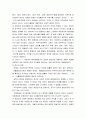 프롤레타리아 독재론 (국가권력, 국가정치, 국가정치 파괴, 프롤레타리아 독재의 주요한 측면과 역사적 경향, 사회주의) 4페이지