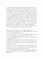 프롤레타리아 독재론 (국가권력, 국가정치, 국가정치 파괴, 프롤레타리아 독재의 주요한 측면과 역사적 경향, 사회주의) 5페이지