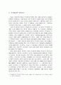 프롤레타리아 독재론 (국가권력, 국가정치, 국가정치 파괴, 프롤레타리아 독재의 주요한 측면과 역사적 경향, 사회주의) 6페이지