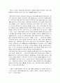 프롤레타리아 독재론 (국가권력, 국가정치, 국가정치 파괴, 프롤레타리아 독재의 주요한 측면과 역사적 경향, 사회주의) 8페이지