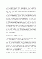 프롤레타리아 독재론 (국가권력, 국가정치, 국가정치 파괴, 프롤레타리아 독재의 주요한 측면과 역사적 경향, 사회주의) 9페이지