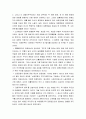 프롤레타리아 독재론 (국가권력, 국가정치, 국가정치 파괴, 프롤레타리아 독재의 주요한 측면과 역사적 경향, 사회주의) 11페이지