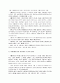 프롤레타리아 독재론 (국가권력, 국가정치, 국가정치 파괴, 프롤레타리아 독재의 주요한 측면과 역사적 경향, 사회주의) 13페이지