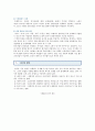 [외식산업] 외식산업의 특징과 전망분석 - 외식산업 성장배경 6페이지