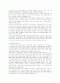 [외식산업] 외식산업의 특징과 전망분석 - 외식산업 성장배경 8페이지
