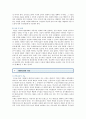 [태권도장] 태권도장의 마케팅과 경영성공전략 [태권도장 경영] 4페이지
