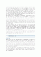 [태권도장] 태권도장의 마케팅과 경영성공전략 [태권도장 경영] 6페이지