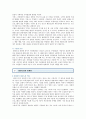 [태권도장] 태권도장의 마케팅과 경영성공전략 [태권도장 경영] 10페이지
