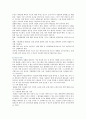 [태권도장] 태권도장의 마케팅과 경영성공전략 [태권도장 경영] 14페이지