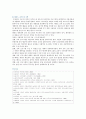 [태권도장] 태권도장의 마케팅과 경영성공전략 [태권도장 경영] 15페이지