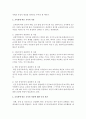 [영유아교사론 B형] 교육관에 따른 교사의 자질을 논하시고,  발달이론에 따른 교사의 역할에 대하여 논하시오 [교육관] 3페이지