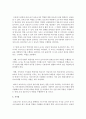 [영유아교사론 B형] 교육관에 따른 교사의 자질을 논하시고,  발달이론에 따른 교사의 역할에 대하여 논하시오 [교육관] 10페이지