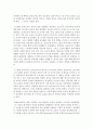 [영유아교사론 B형] 교육관에 따른 교사의 자질을 논하시고,  발달이론에 따른 교사의 역할에 대하여 논하시오 [교육관] 11페이지