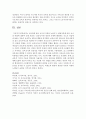 [영유아교사론 B형] 교육관에 따른 교사의 자질을 논하시고,  발달이론에 따른 교사의 역할에 대하여 논하시오 [교육관] 12페이지