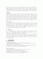 고등1)  3. 다양한 표현과 이해 (2) 봉산탈춤 (Dick & Carey model 딕&캐리)  5페이지
