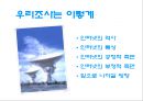매스컴과 정보사회‘인터넷 (internet)’  2페이지