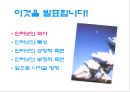 매스컴과 정보사회‘인터넷 (internet)’  3페이지