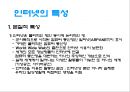 매스컴과 정보사회‘인터넷 (internet)’  9페이지