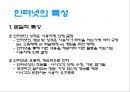 매스컴과 정보사회‘인터넷 (internet)’  10페이지