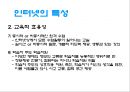 매스컴과 정보사회‘인터넷 (internet)’  15페이지