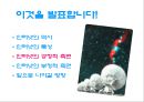 매스컴과 정보사회‘인터넷 (internet)’  16페이지