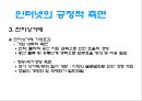 매스컴과 정보사회‘인터넷 (internet)’  24페이지