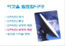 매스컴과 정보사회‘인터넷 (internet)’  25페이지