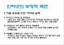 매스컴과 정보사회‘인터넷 (internet)’  26페이지