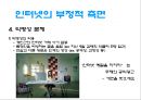 매스컴과 정보사회‘인터넷 (internet)’  29페이지