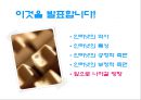 매스컴과 정보사회‘인터넷 (internet)’  33페이지