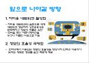 매스컴과 정보사회‘인터넷 (internet)’  34페이지