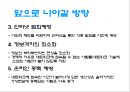 매스컴과 정보사회‘인터넷 (internet)’  35페이지
