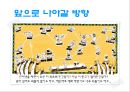 매스컴과 정보사회‘인터넷 (internet)’  36페이지