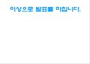 매스컴과 정보사회‘인터넷 (internet)’  37페이지