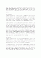 [유아교육평가 B형] 표집의 개념과 의의를 양적연구와 질적연구의 입장에서 설명하고 각 입장에 적합한 구체적인 표집방법을 설명하시오 : 표집 6페이지