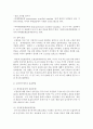 [유아교육평가 B형] 표집의 개념과 의의를 양적연구와 질적연구의 입장에서 설명하고 각 입장에 적합한 구체적인 표집방법을 설명하시오 : 표집 7페이지