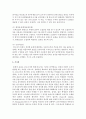 [유아교육평가 B형] 표집의 개념과 의의를 양적연구와 질적연구의 입장에서 설명하고 각 입장에 적합한 구체적인 표집방법을 설명하시오 : 표집 8페이지