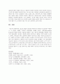 [유아교육평가 B형] 표집의 개념과 의의를 양적연구와 질적연구의 입장에서 설명하고 각 입장에 적합한 구체적인 표집방법을 설명하시오 : 표집 9페이지