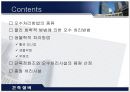 오수처리방법  2페이지