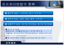 오수처리방법  3페이지