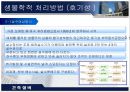 오수처리방법  18페이지