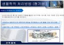오수처리방법  24페이지