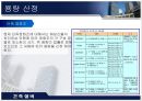 오수처리방법  26페이지