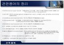 오수처리방법  28페이지