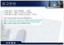 오수처리방법  29페이지